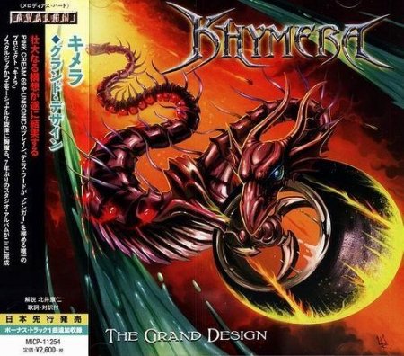 Альбом Khymera - The Grand Design [Japanese Edition] 2015 MP3 скачать торрент