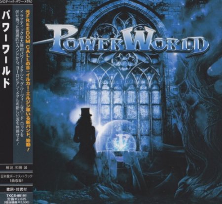 Альбом PowerWorld - Powerworld (Japanese Edition) 2008 MP3 скачать торрент